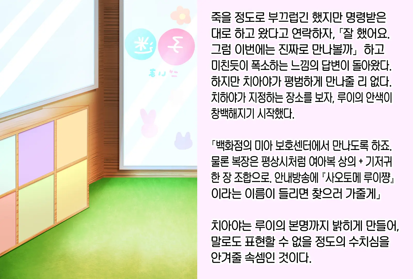 Otokonoko Ga Kawaii Onnanoko Ni Naru Tame No Juu No Shuuchi Meirei | 남자아이를 귀여운 여자아이로 만들기 위한 10가지 수치 명령